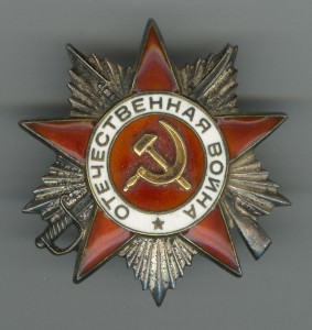 ОВ-2. Отличный сохран № 394287