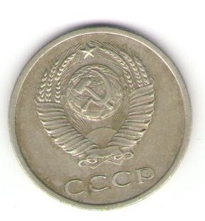 1970 год. 50 и 20 копеек.