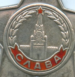 Слава 3 ст. 615773