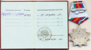 Дружба ШОКОЛАД! док+коробка