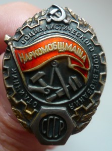 Редкий значок