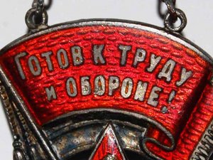 ГТО  в серебре  ( ЦИК  ВСФК  СССР )