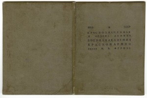 Уд-ние подп. КГБ, Академия Фрунзе (с подписью ГСС Чибисова)