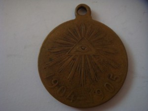 НАГРАДНОЙ МОРСКОЙ ПОРТСИГАР