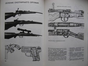 "Охота в иллюстрациях". СУПЕР!!!