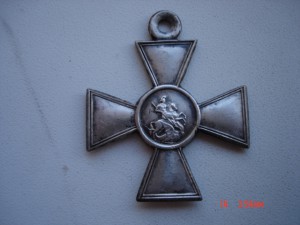 ГК 3 степ. № 236023 в отличном сохране!