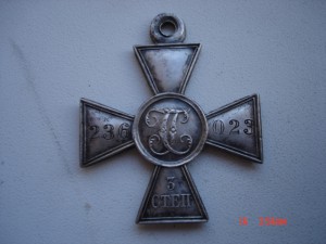 ГК 3 степ. № 236023 в отличном сохране!