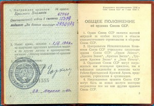 БКЗ№67968; ОВ 1ст№15679; ЗБЗ№2930973+++