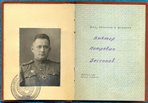 БКЗ№67968; ОВ 1ст№15679; ЗБЗ№2930973+++