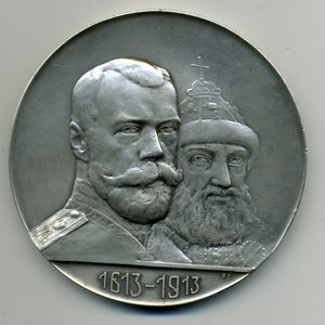 300 лет династии Романовых настольная (серебро)