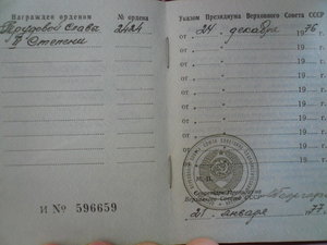 ТС -2 и ТС-3 на одного ,малые номера.