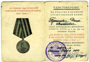 ОТВАГА № 2804, КЗ № 47.822, +++