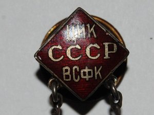 ГТО  в серебре  ( ЦИК  ВСФК  СССР )
