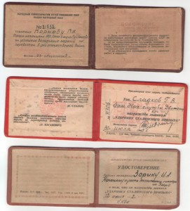 Документы к ж/д знакам- 5 штук.