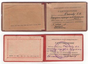 Документы к ж/д знакам- 5 штук.