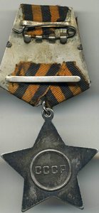 Слава 3 № 194631