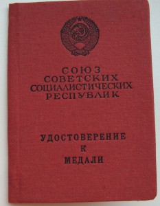 Мастер I класса СБ КАССР, Отличник СБ-два знака!