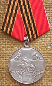 Защитнику свободной России 21августа 1991г.