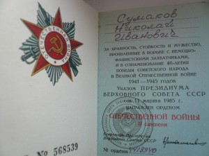 ОВ-40тыс+ ДВЕ  ОВ 2( юб) на одного !