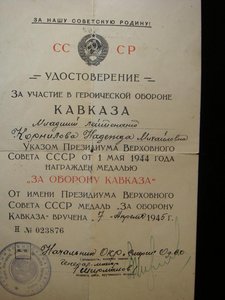 СМЕРШ-женщина