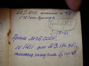 СМЕРШ-женщина