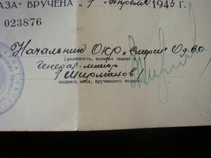 СМЕРШ-женщина