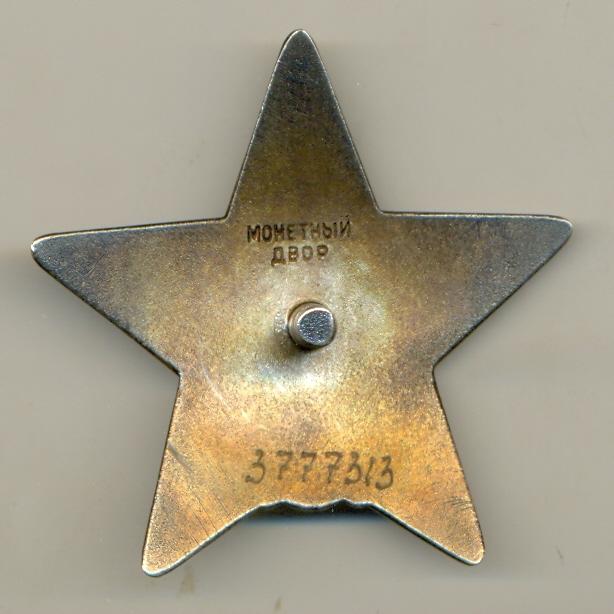 Кр зв.  АФГАН 3777313