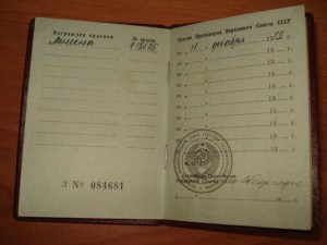 Ленин 413675 + док