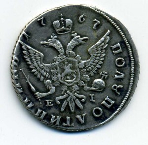 Полуполтинник 1767 г., подлинность?