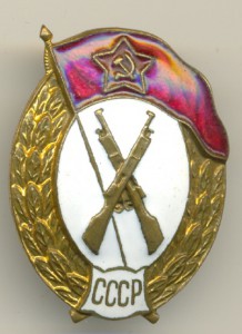 Пехотное училище.