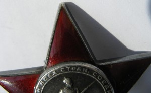 Красной Звезды 159092 =В СОХРАНЕ=