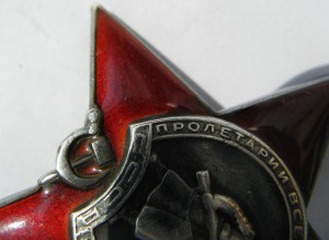 Красной Звезды 159092 =В СОХРАНЕ=