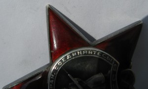Красной Звезды 159092 =В СОХРАНЕ=
