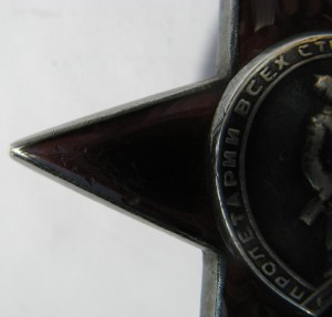 Красной Звезды 159092 =В СОХРАНЕ=