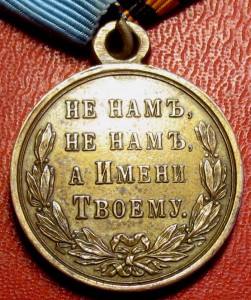 Русско-Турецкая неплохая с лентой