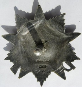 ОТ.ВОЙНЫ 2СТ=НАГРАДЫ СМЕЛЫХ=