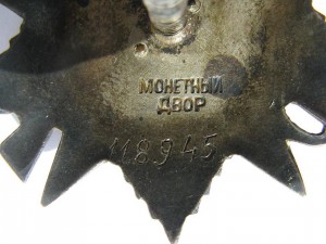 ОТ.ВОЙНЫ 2СТ=НАГРАДЫ СМЕЛЫХ=