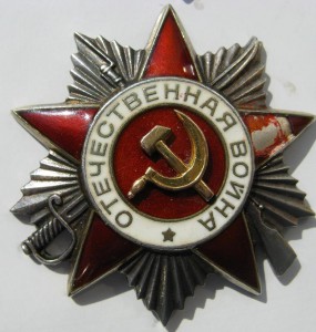 ОТ.ВОЙНЫ 2СТ=НАГРАДЫ СМЕЛЫХ=