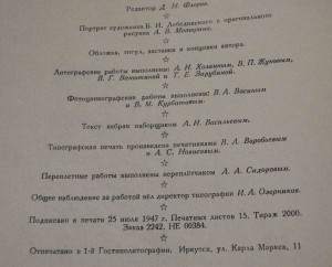 Награды братьев Шевырталовых-Леонтия и Игнатия