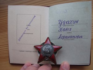 Орден "БКЗ" № 425 ***.