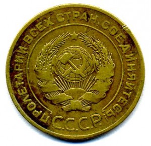 5 копеек 1926г