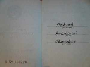 Дружба с док -НОМЕР !!!