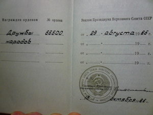 Дружба с док -НОМЕР !!!
