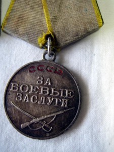 на Еврея - Футерман Абрам Иосифович - за Сталинград + ЗБЗ