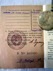 на Еврея - Футерман Абрам Иосифович - за Сталинград + ЗБЗ