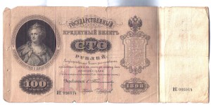 100р 1898г Тимашев.