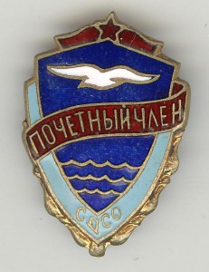 Буревестник. Почетный член