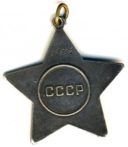 Слава3 №24534