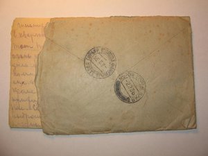 Конверты с водяными знаками