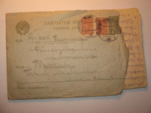 Конверты с водяными знаками